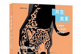 法尔克确认戴尔首发场次已达标，他将与拜仁自动续约至2025年