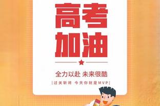 阿里纳斯：追梦有种惹恼人的本事 他有四冠&所以很成功